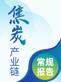 SMM焦炭产业链周报